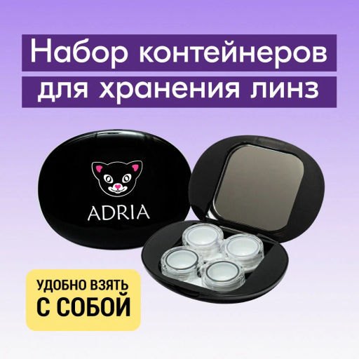 Комплект для хранения овальный 2 контейнера, черный - Adria фото 3