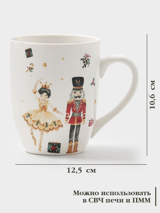Кружка новогодняя Доляна Сказочный бал.Щелкунчик, 330 мл, фарфор, белая