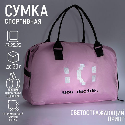 Сумка спортивная You decide на молнии, отдел из ПВХ, отдел для обуви, наружный карман, цвет сиреневый - Nazamok фото 3