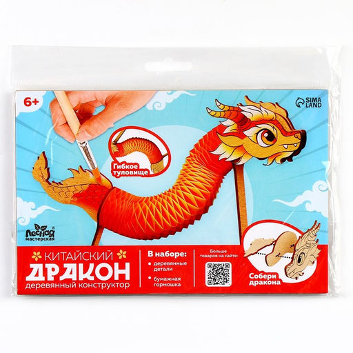 Деревянный конструктор Китайский дракон - Лесная мастерская фото 6