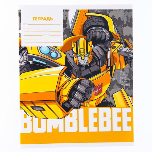 Цена за 10 шт. Тетрадь 18 листов, клетка, Трансформеры 4 вида МИКС, Tansformers - Hasbro фото 12