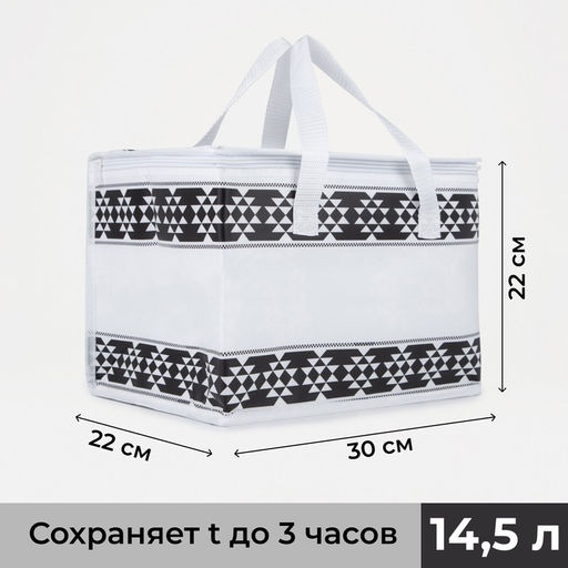 Термосумка на молнии 14,5 л - Сима-Ленд фото 7