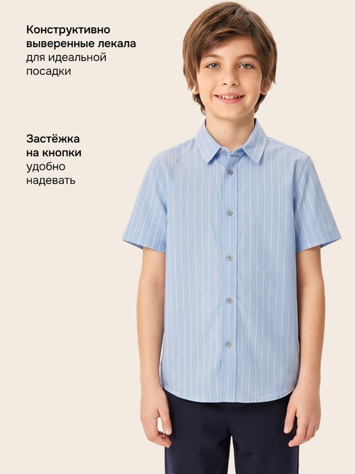 Рубашка 4ш21525 голубая полоска