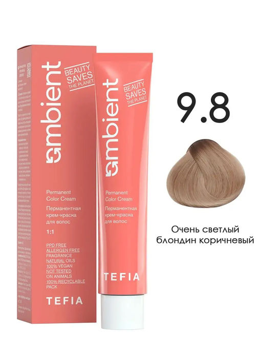 9.8 Очень светлый блондин коричневый AMBIENT, стойкая крем-краска 60 мл