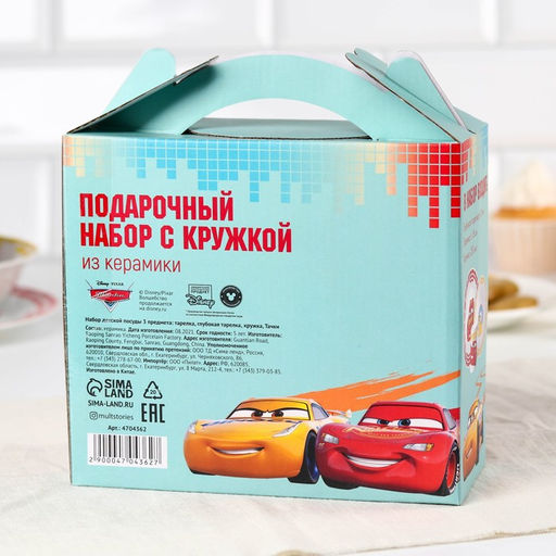 Набор посуды, 3 предмета: тарелка 16,5 см, миска 14 см, кружка 200 мл, Тачки - Disney фото 8