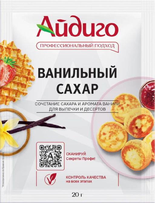 Ванильный сахар 20г