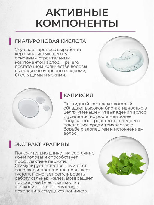 Сыворотка-спрей для волос интенсивное питание с гиалуроновой кислотой - Сакские грязи фото 5