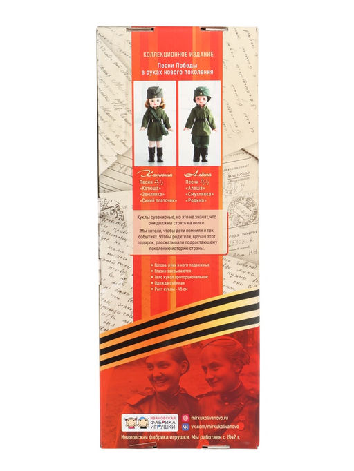 Кукла «Алёша», 45 см