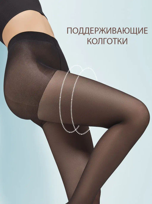 (Omsa) Perfect Body 70 (ЧЗ) nero