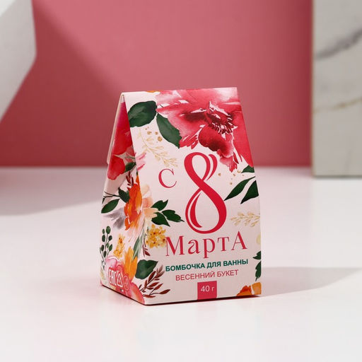 Цена за 2 шт. Бомбочка для ванны 8 Марта, 40 г, аромат весеннего букета, Чистое счастье фото 4