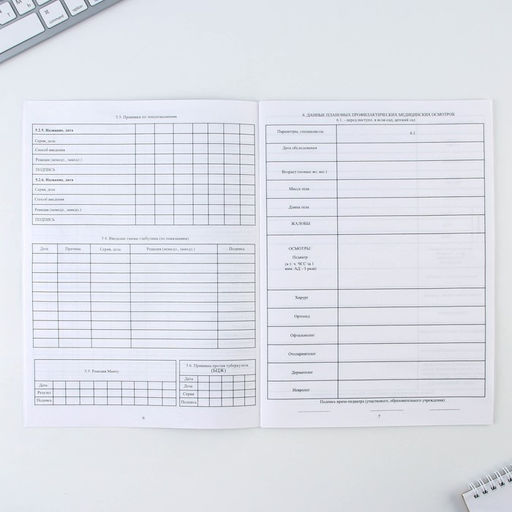 Медицинская карта А4, 16 листов. Форма № 026/у-2000 Звери - Artfox фото 6