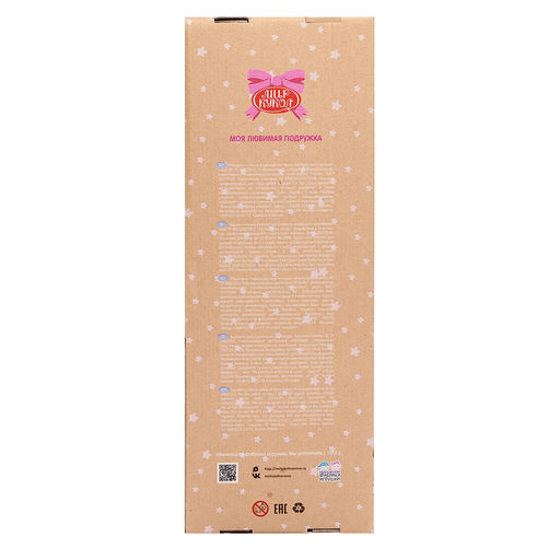 Кукла «Алёша», 45 см