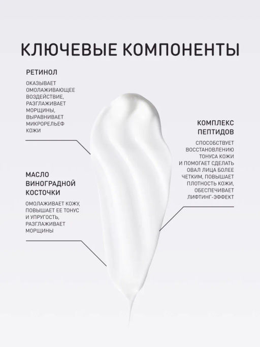 Ночной крем Stellary Skin Studio Retinol для лица, скульптурирующий, 50 мл  фото 3