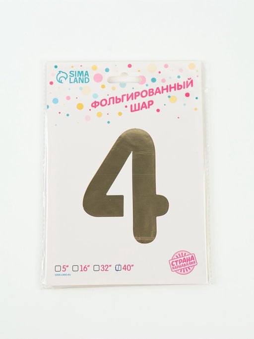 Цена за 2 шт. Воздушный шар фольгированный 40" Цифра 4, белое золото