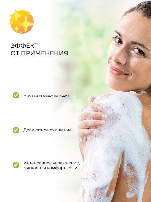 Гель для душа Ягодный - Siberina фото 15