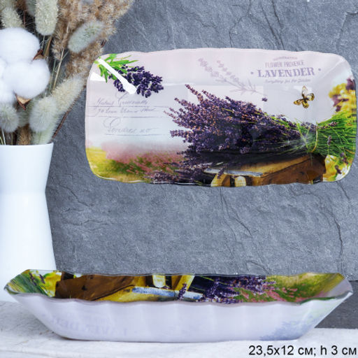 Блюдо для слоеных салатов 23 см / S440609 BB037 GREY Лаванда /уп 6/48/ цветная коробка /716283