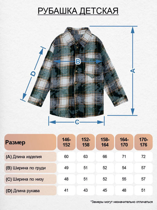 Рубашка 06513МАФИС зеленый 1250 Be Friends  фото 2