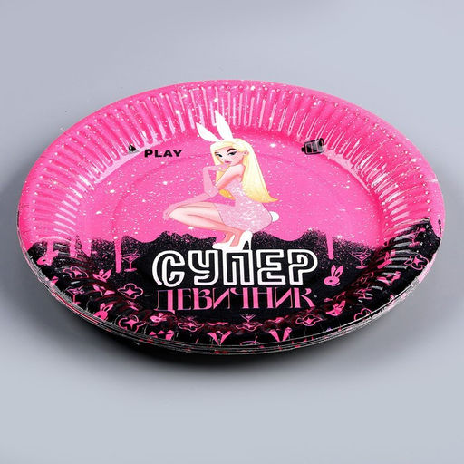 Посуда одноразовая бумажная для праздника «Супер девичник», 6 тарелок, 6 стаканов, игра