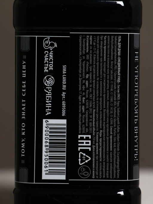 Подарочный набор Лучшему мужчине, гель для душа во флаконе виски, чёрный и мочалка лента, Чистое счастье  фото 6