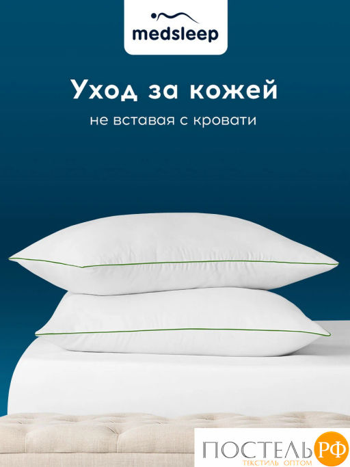 Комплект подушек MEDSLEEP DAO микробамбук/бамбук/микроволокно  фото 12