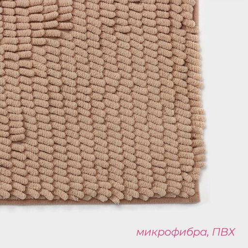 Коврик для дома Доляна Букли длинные, 40?60 см, бежевый фото 3