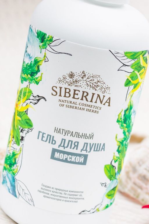 Гель для душа Морской - Siberina фото 3