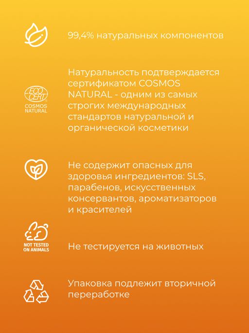 Пенка для умывания Глубокое очищение с фруктовыми кислотами - Siberina фото 7