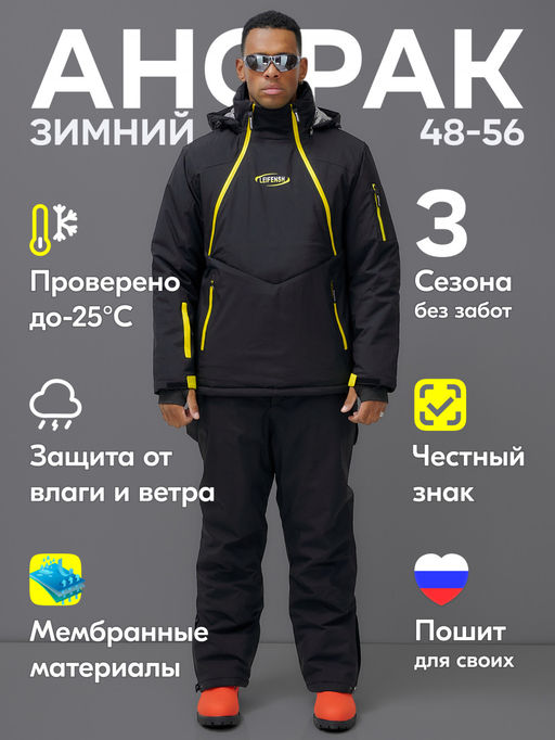 Горнолыжный костюм анорак мужской зимний черного цвета 389Ch