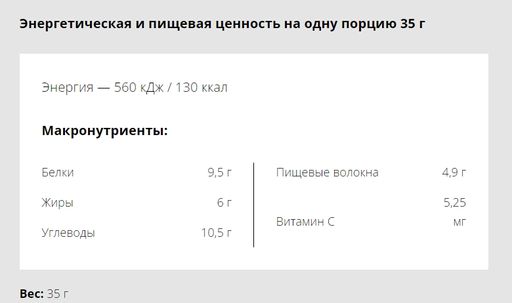 Батончик rexy young ВАНИЛЬНОЕ МОРОЖЕНОЕ с коллагеном, 35 г - Proteinrex фото 5