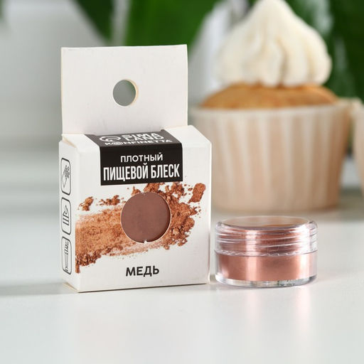 Кандурин плотный Медь для шоколада, куличей, капкейков и пасхальных яиц, 2 г.
