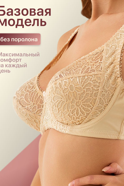 Бюстгальтер 71211 OIRO кружевной мягкая чаша 1 шт