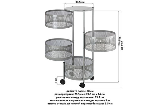 Этажерка 4-х ярусная 33,5*32*75,5 см Серая на колесиках, металлическая - Elan gallery фото 2