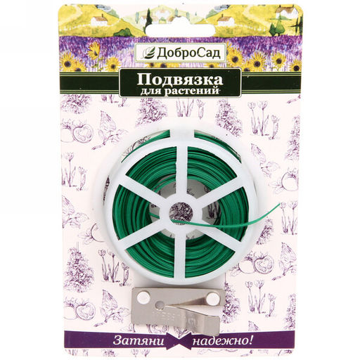 Цена за 3 шт. Подвязка для растений 30м на катушке с ножом ДоброСад