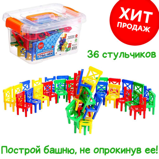 Настольная игра UT0031 Балансирующие стульчики (36 шт)