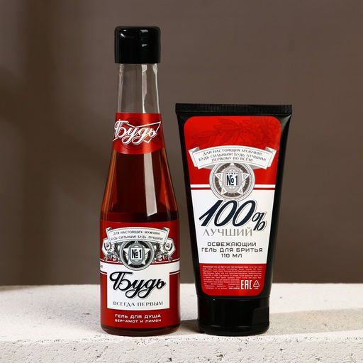 Подарочный набор Будь!, гель для душа пиво 250 мл и гель для бритья 110 мл, Чистое счастье