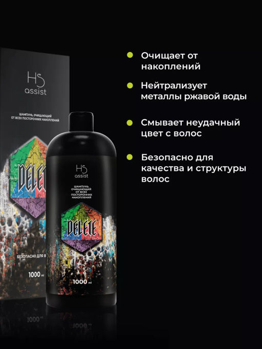 Шампунь очищающий от всех посторонних накоплений DELETE 1000мл HAIR SEKTA  фото 3