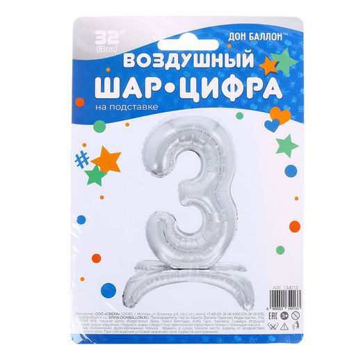 Шар воздушный фольгированный 32" 3, на подставке, серебро
