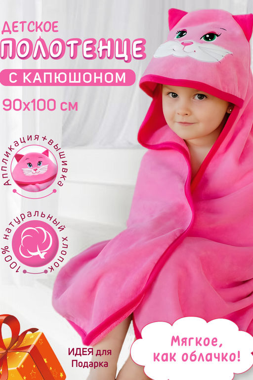 Уголок велюровый детский Звери