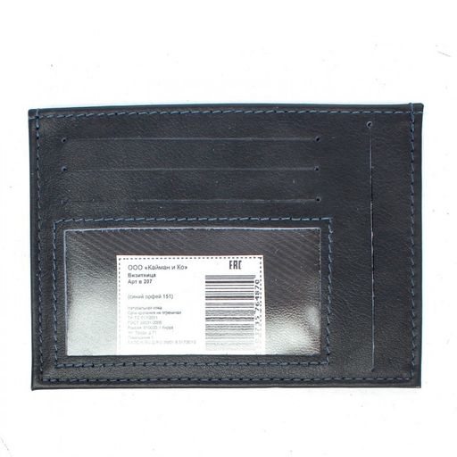 Визитница-кардхолдер Croco-В-207 н/к, 1отд, 9карм, синий орфей (151) 230943  фото 2