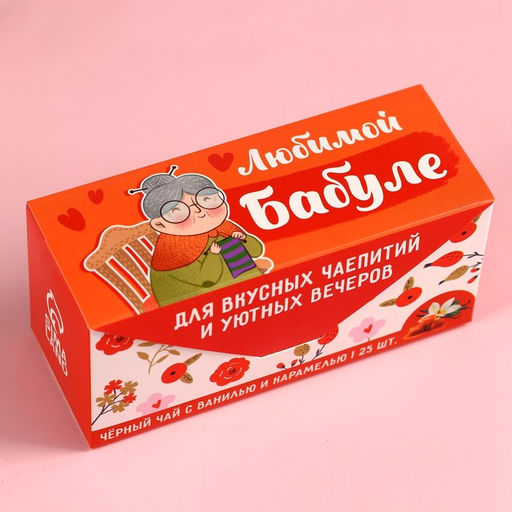 Чай чёрный Бабуле ваниль и карамель, 25 шт. х 2 г. - Фабрика счастья фото 3