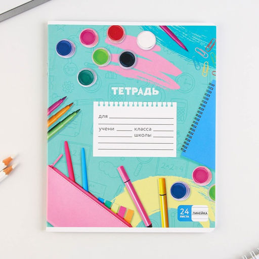 Тетрадь А5, 24 листа на скрепке в линию Школьные будни, 5 видов МИКС, белизна 96% . - Artfox study фото 12