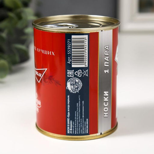 Носки мужские в банке «Будь всегда первым», подарочные, чёрные, 43-45 р-р