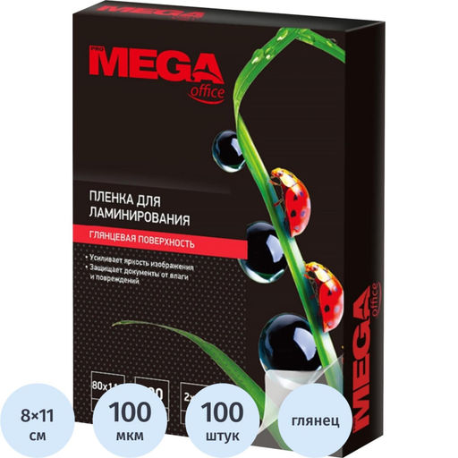 Пленка для ламинирования ProMega А7 80х110, 100мкм 100шт/уп