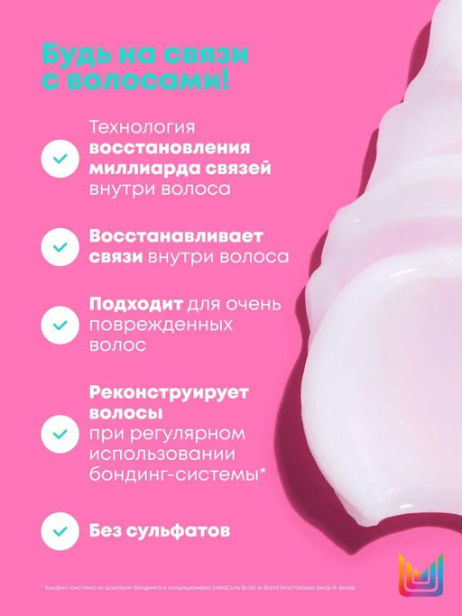 -20% Набор Build-A-Bond для очень поврежденных волос (шампунь 300 мл + маска 250 мл) - Matrix фото 2