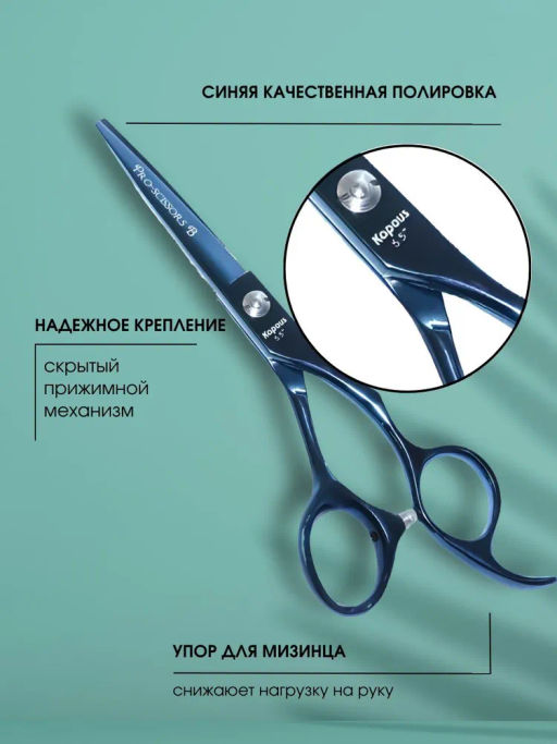 1696 Ножницы Kapous Pro scissors B прямые 5.5 - Kapous professional фото 4