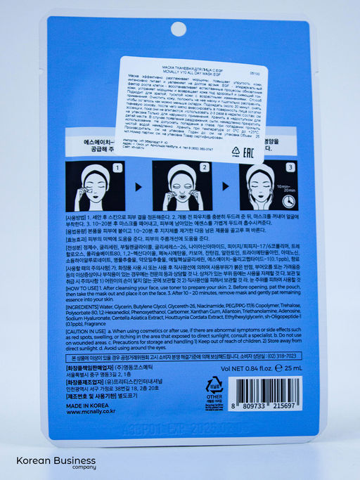 MCNALLY - МАСКА ТКАНЕВАЯ ДЛЯ ЛИЦА С EGF V10 ALL DAY MASK EGF, 25 ML  фото 3