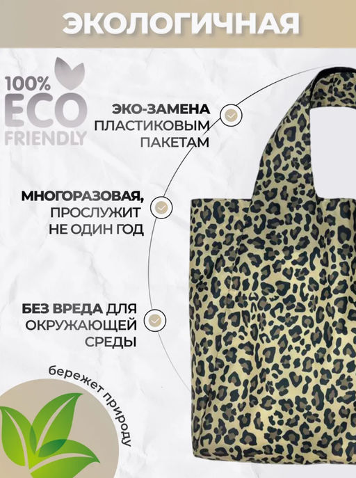 Сумка, Мод.11 Принт. Леопардовый - Moshna фото 4