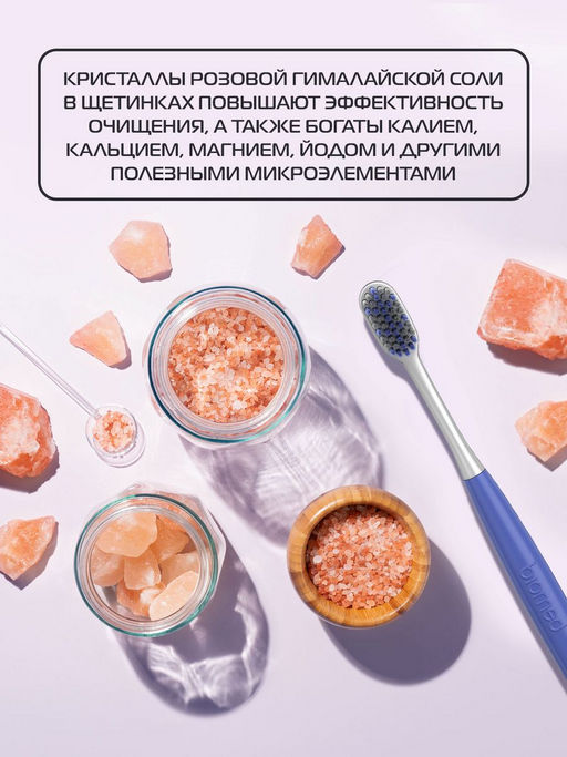 НОВИНКА! Зубная щетка Biomed Pink Salt Soft - Splat фото 5