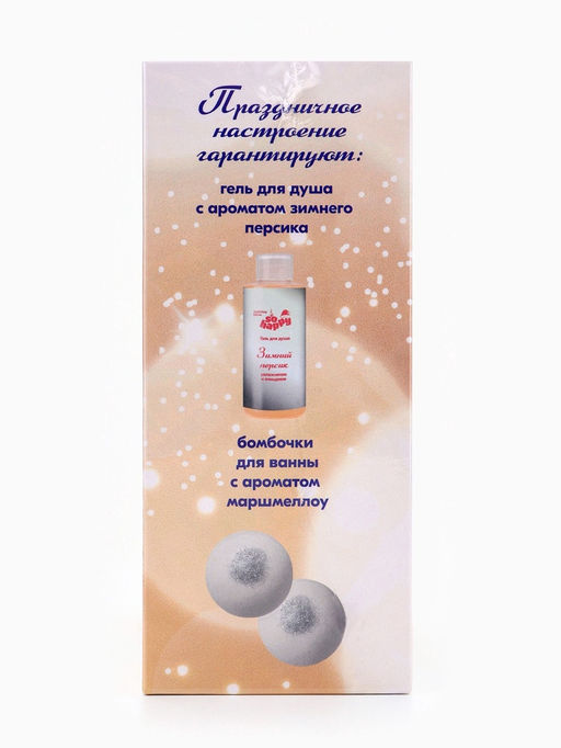 Подарочный набор новогодний So Happy holiday time зимнее волшебство, 390 г