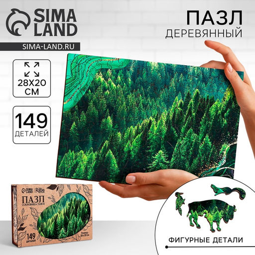 Пазл деревянный фигурный «Сокровища тайги», 149 элементов